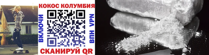 Cocaine Columbia  купить  цена  Кемь 
