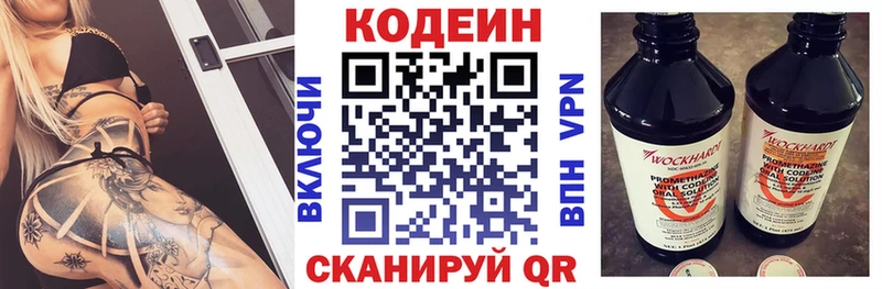 Кодеин Purple Drank  где можно купить   Кемь 