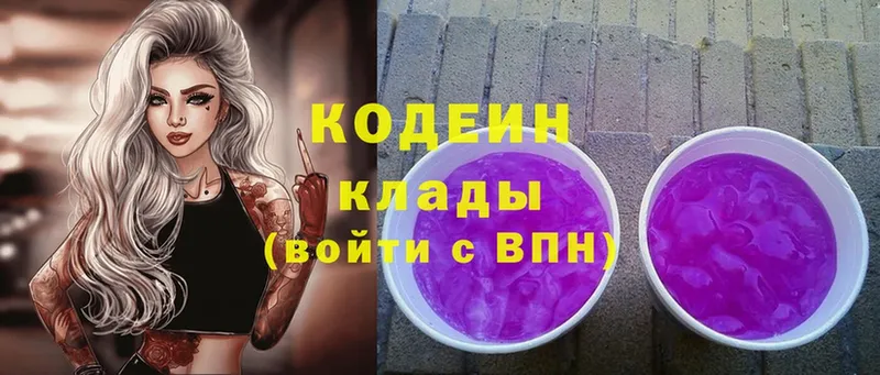 Codein Purple Drank  мега онион  Кемь 