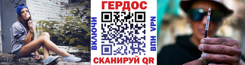 ГЕРОИН хмурый  Кемь 