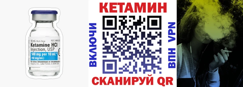 КЕТАМИН VHQ  Кемь 