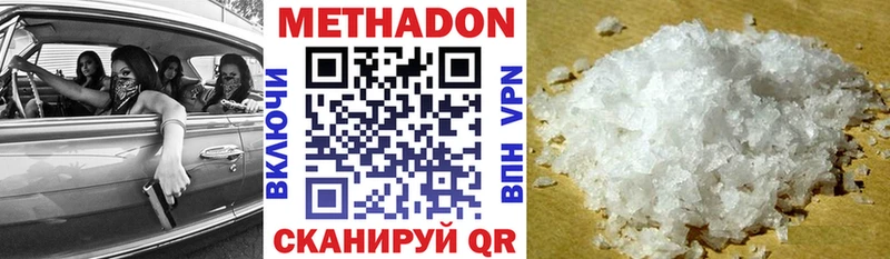 МЕТАДОН methadone  hydra зеркало  Кемь 