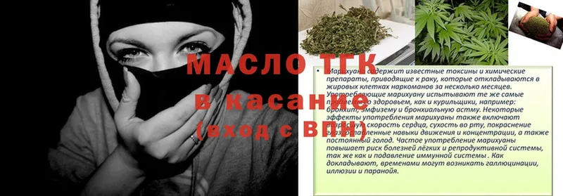 Дистиллят ТГК гашишное масло  продажа наркотиков  Кемь 